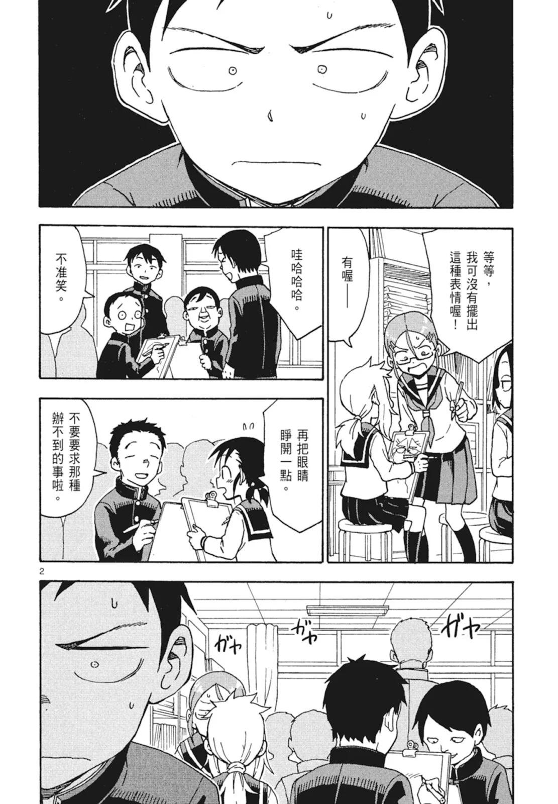 第 38 页