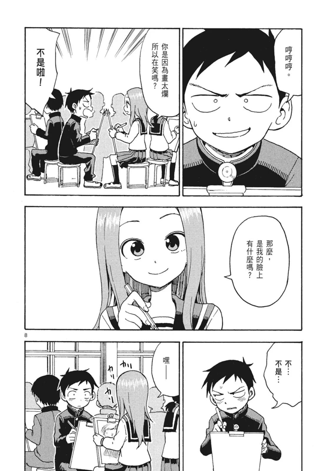 第 44 页