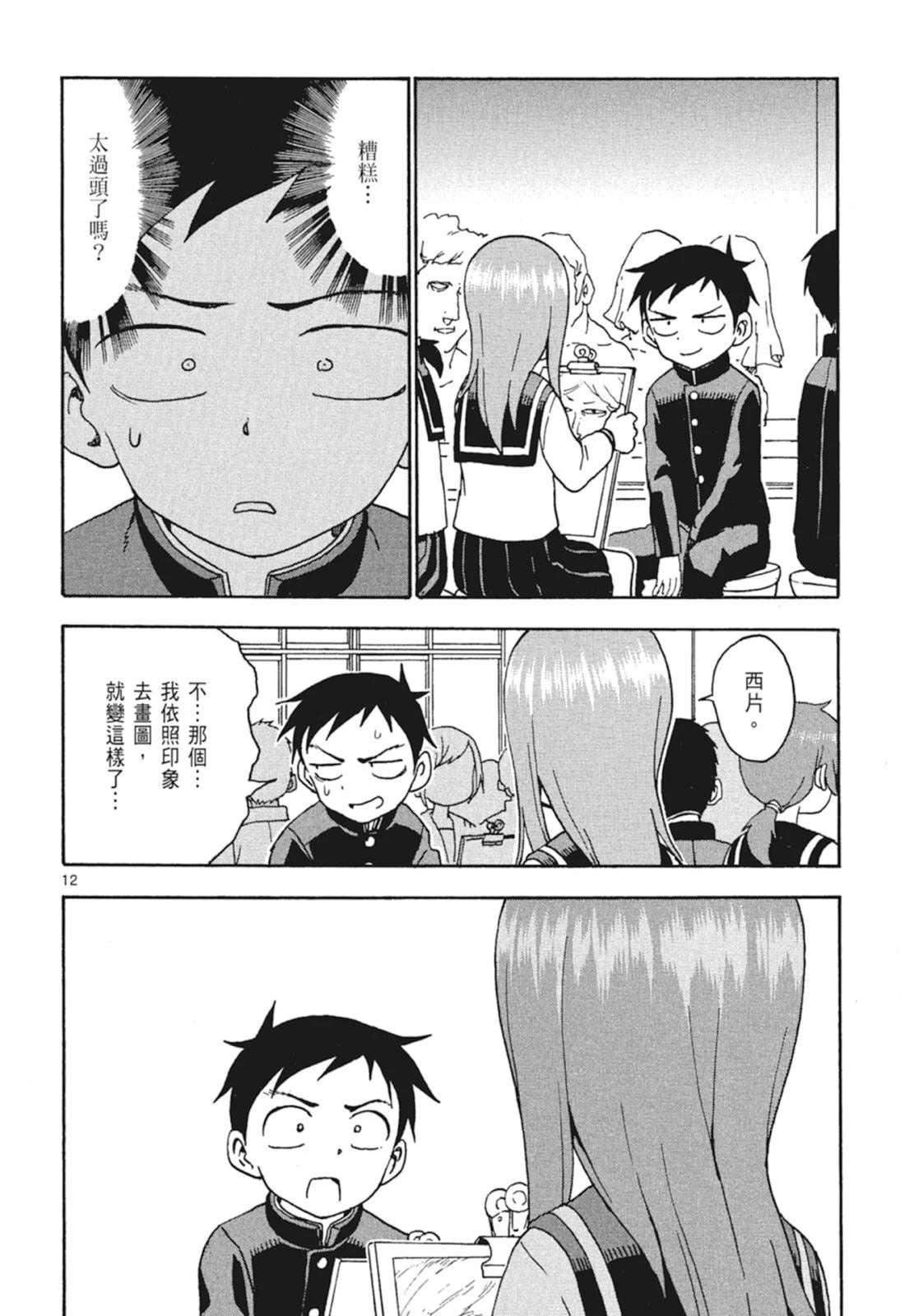 第 48 页