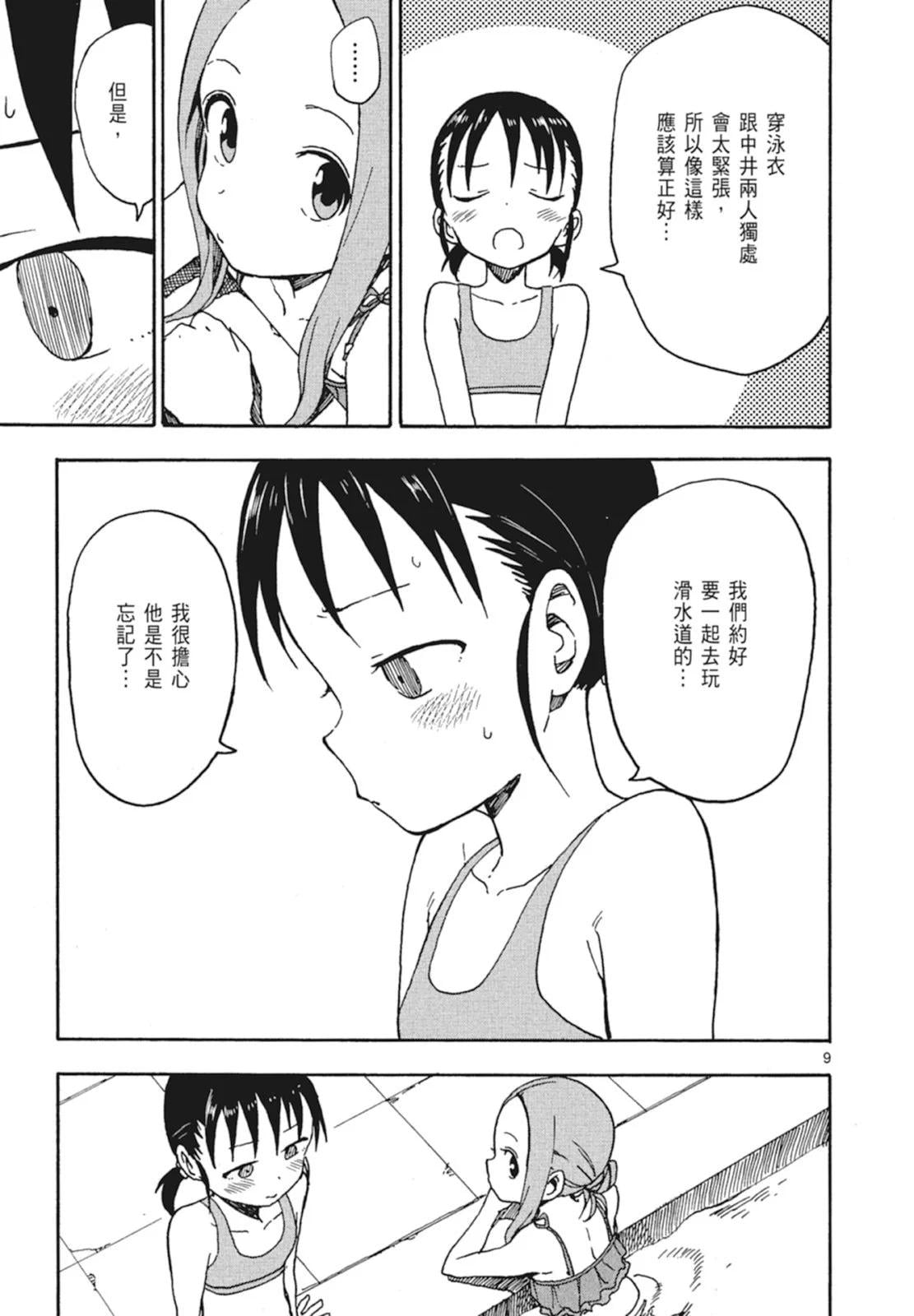 第 61 页