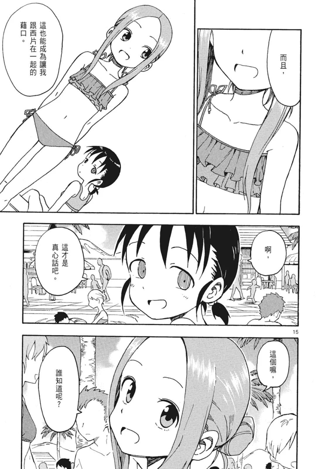 第 67 页