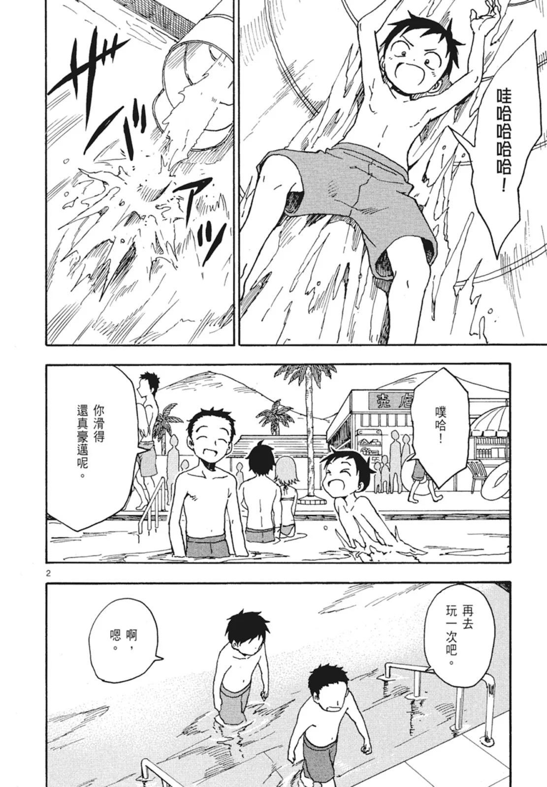 第 70 页