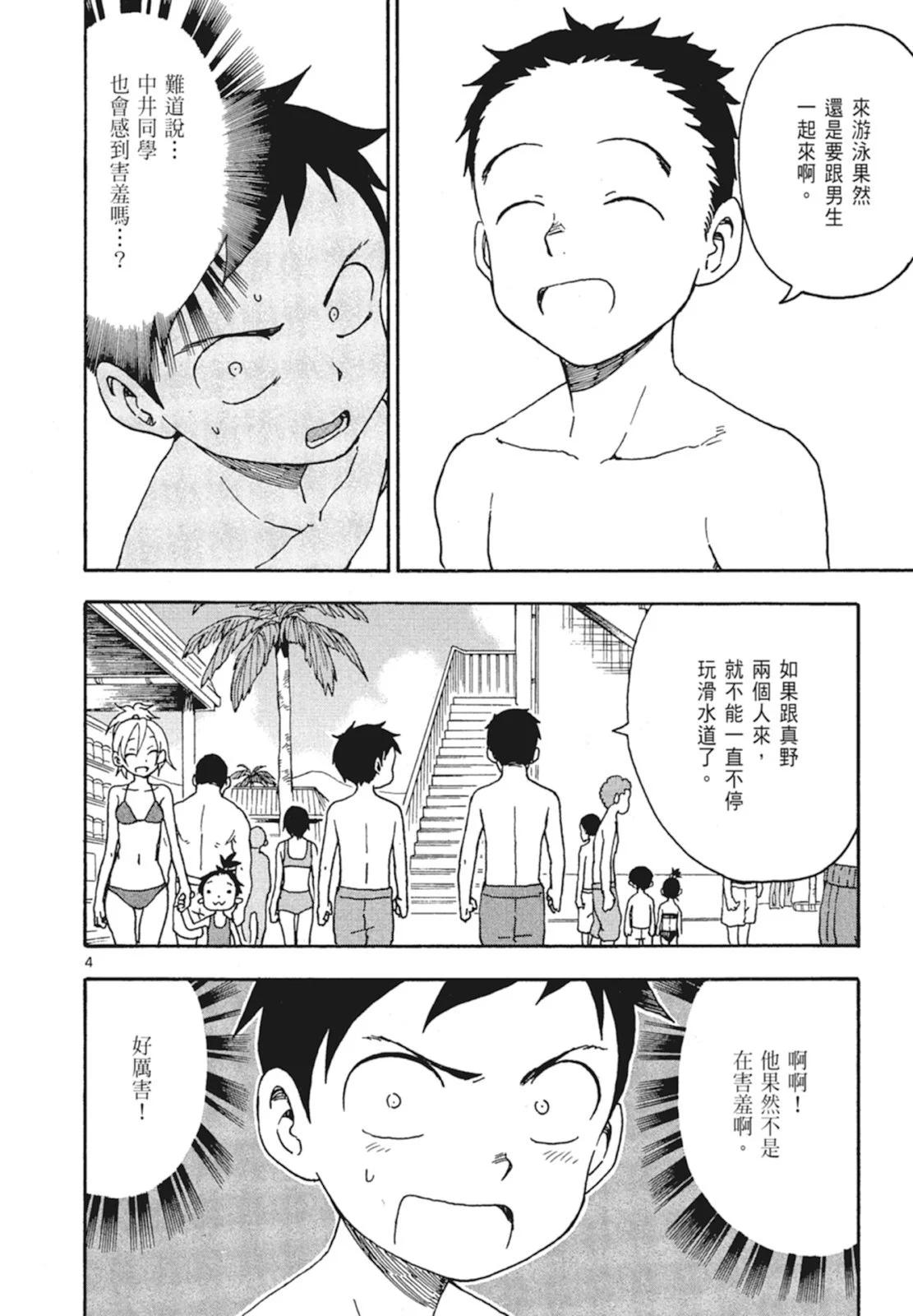 第 72 页