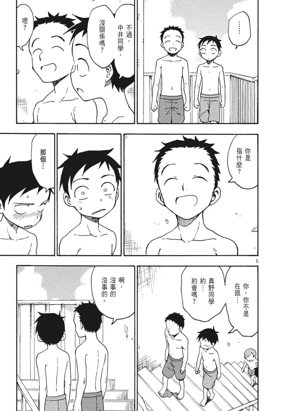 第 73 页