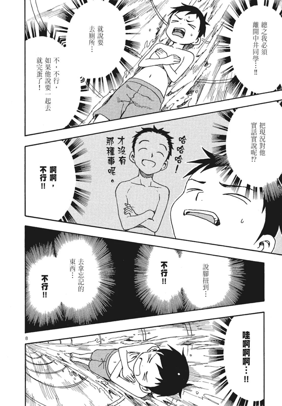 第 76 页