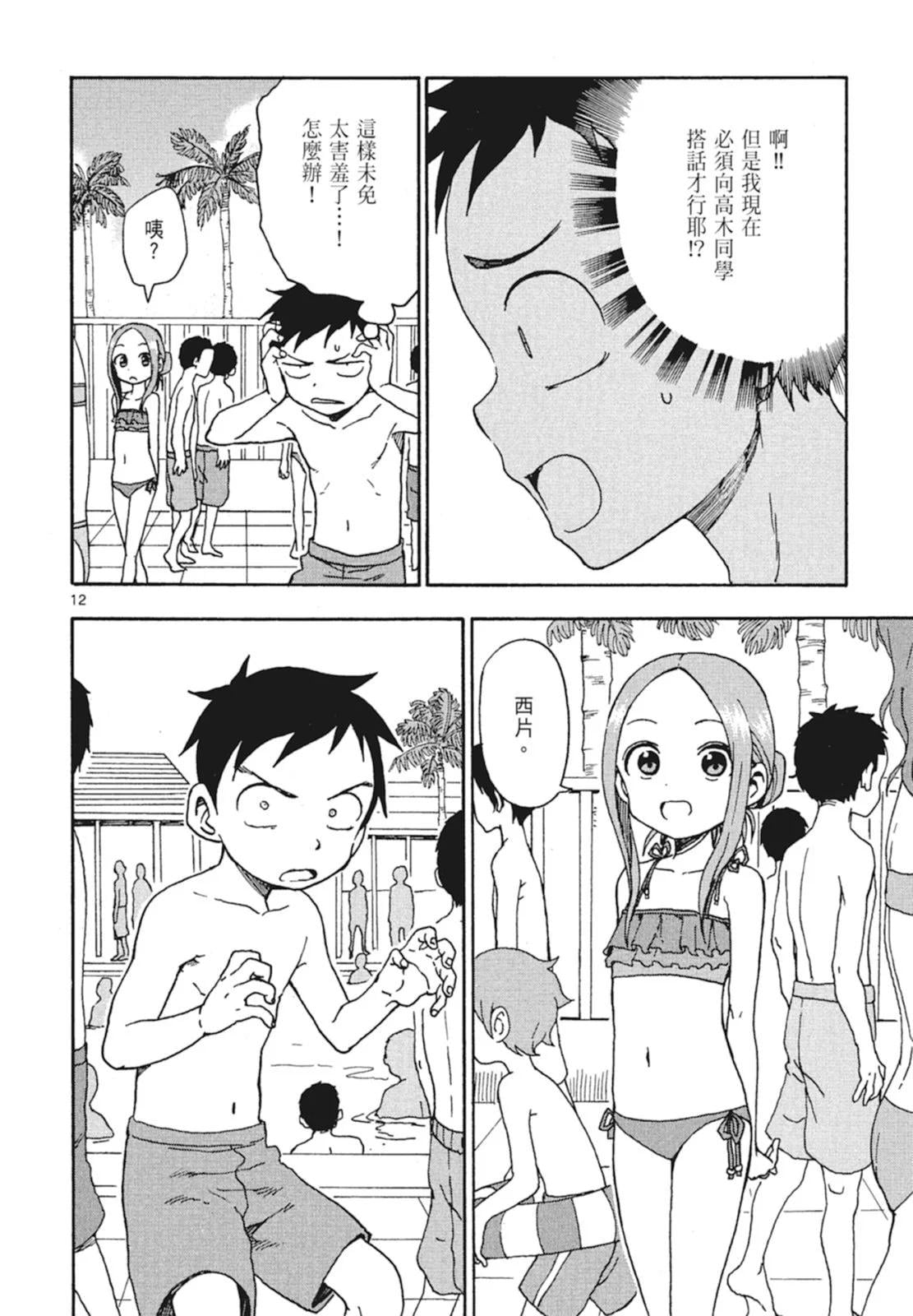 第 80 页