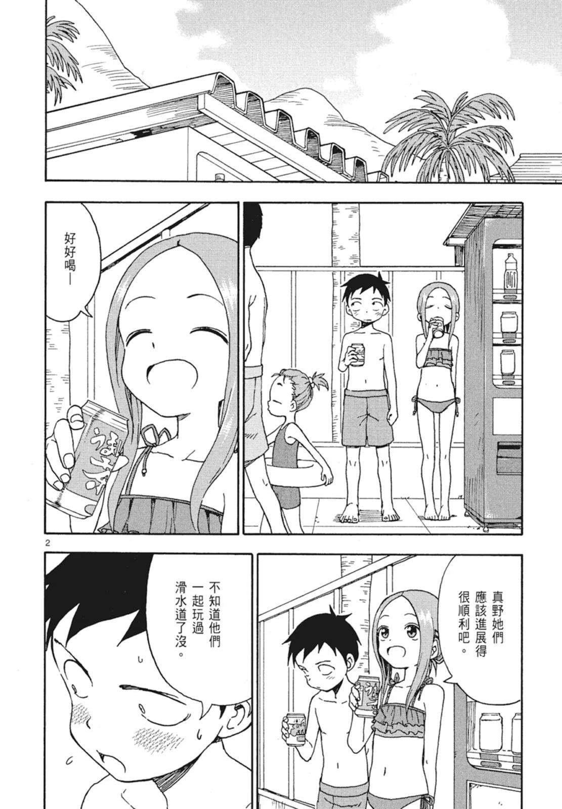 第 86 页
