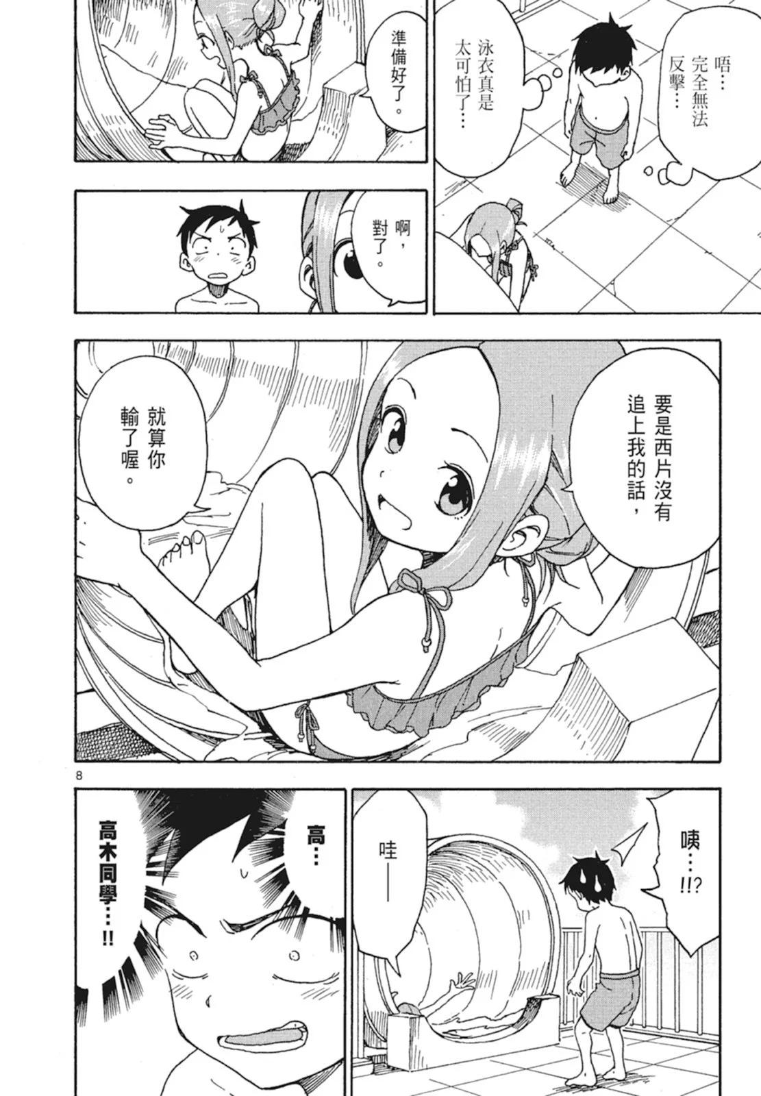 第 92 页