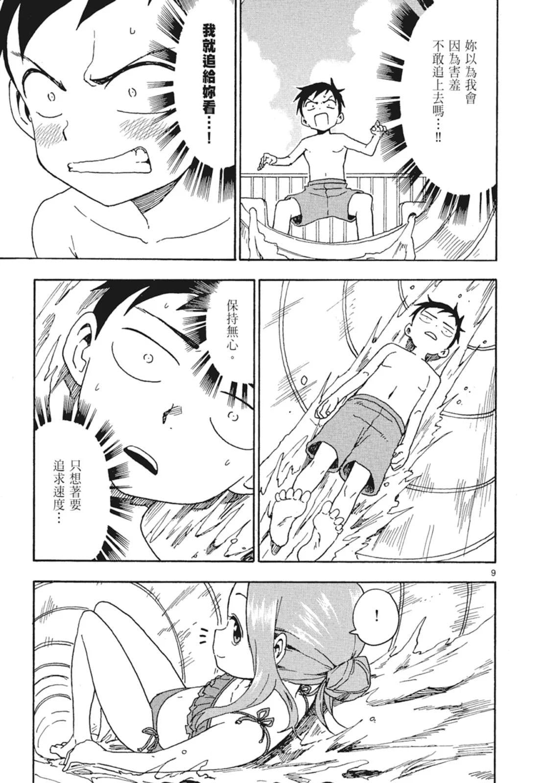 第 93 页