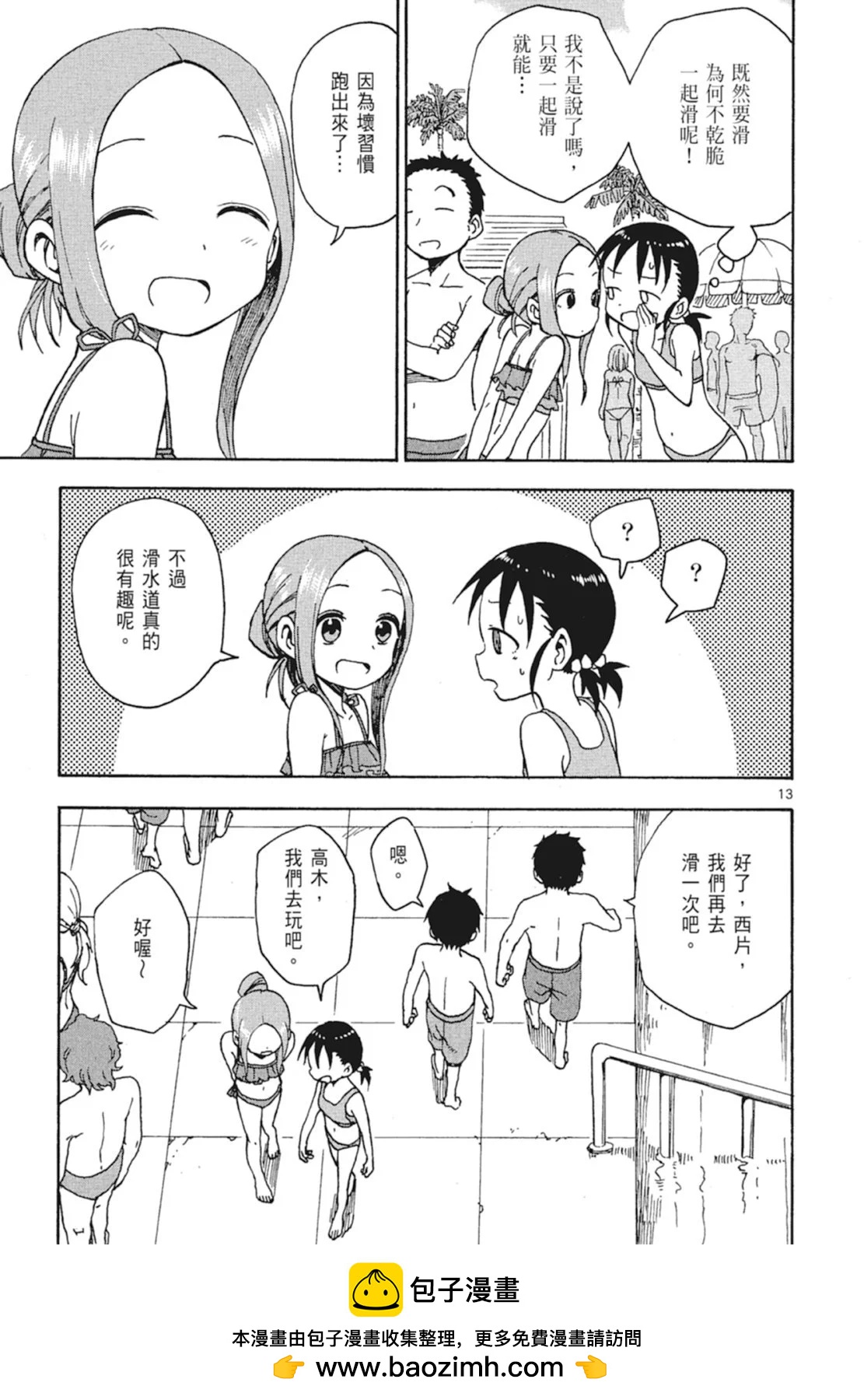第 97 页