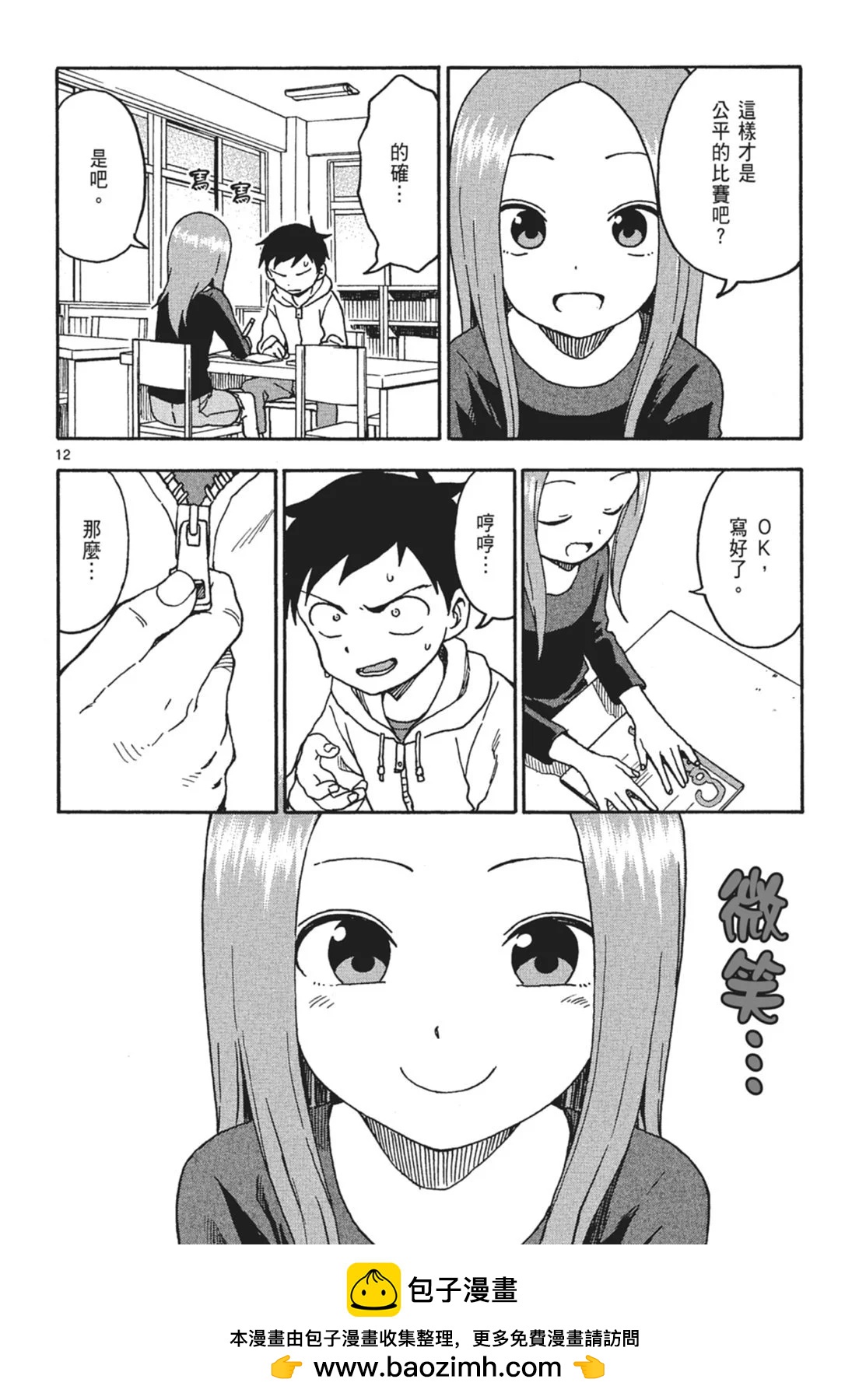 第 100 页