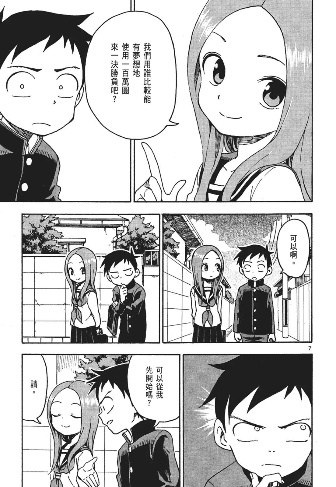 第 111 页