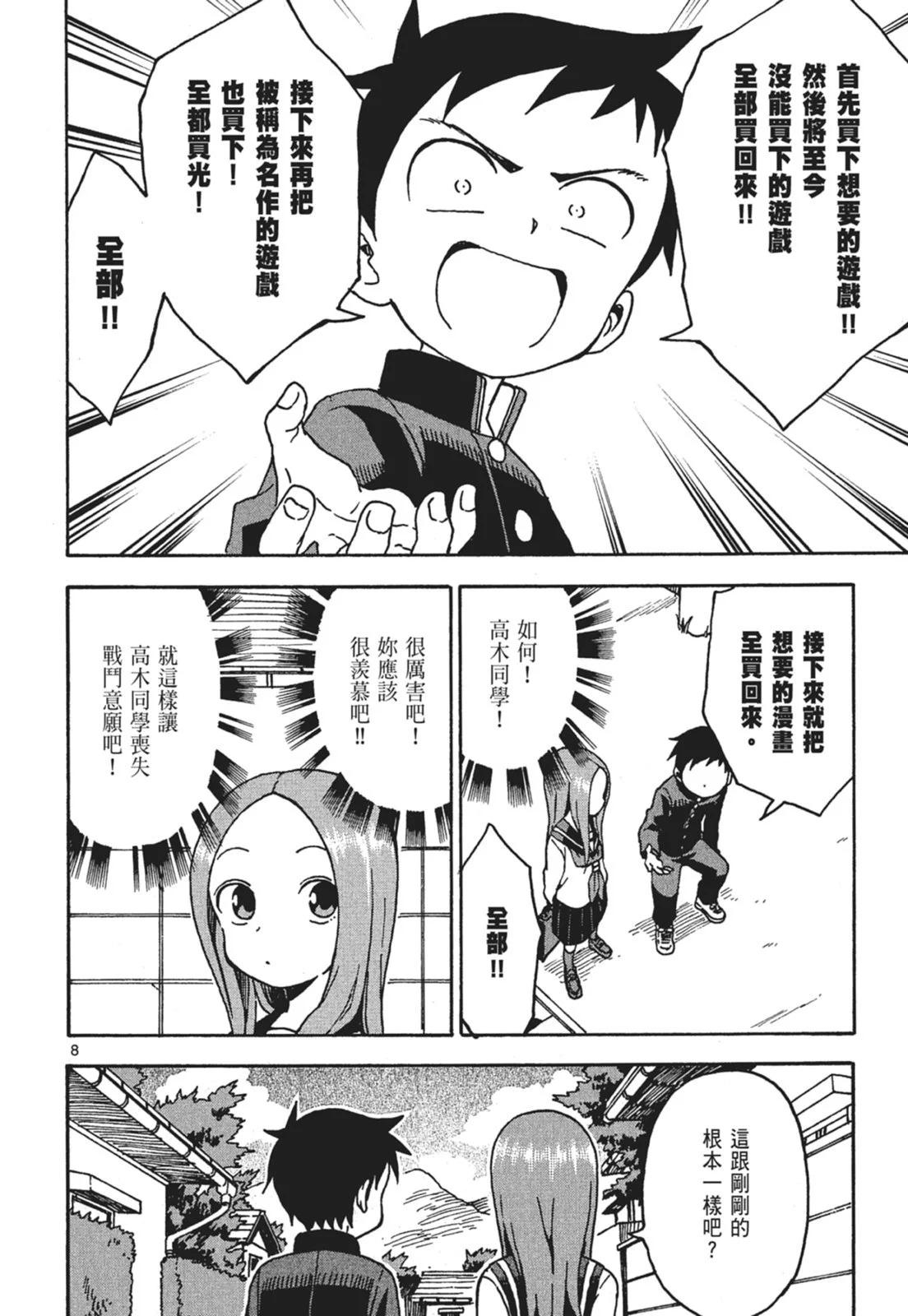 第 112 页