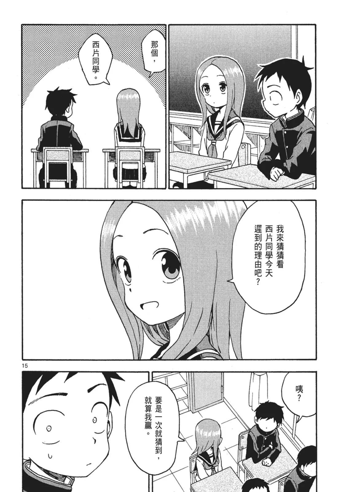 第 20 页