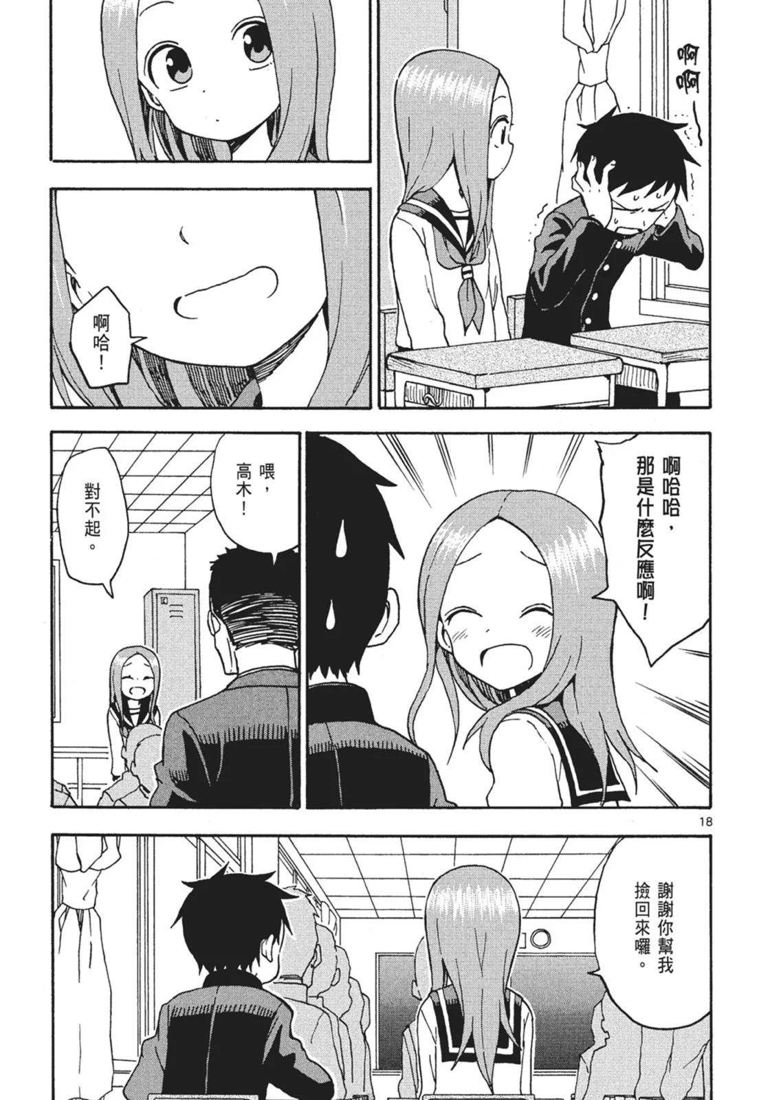 第 23 页
