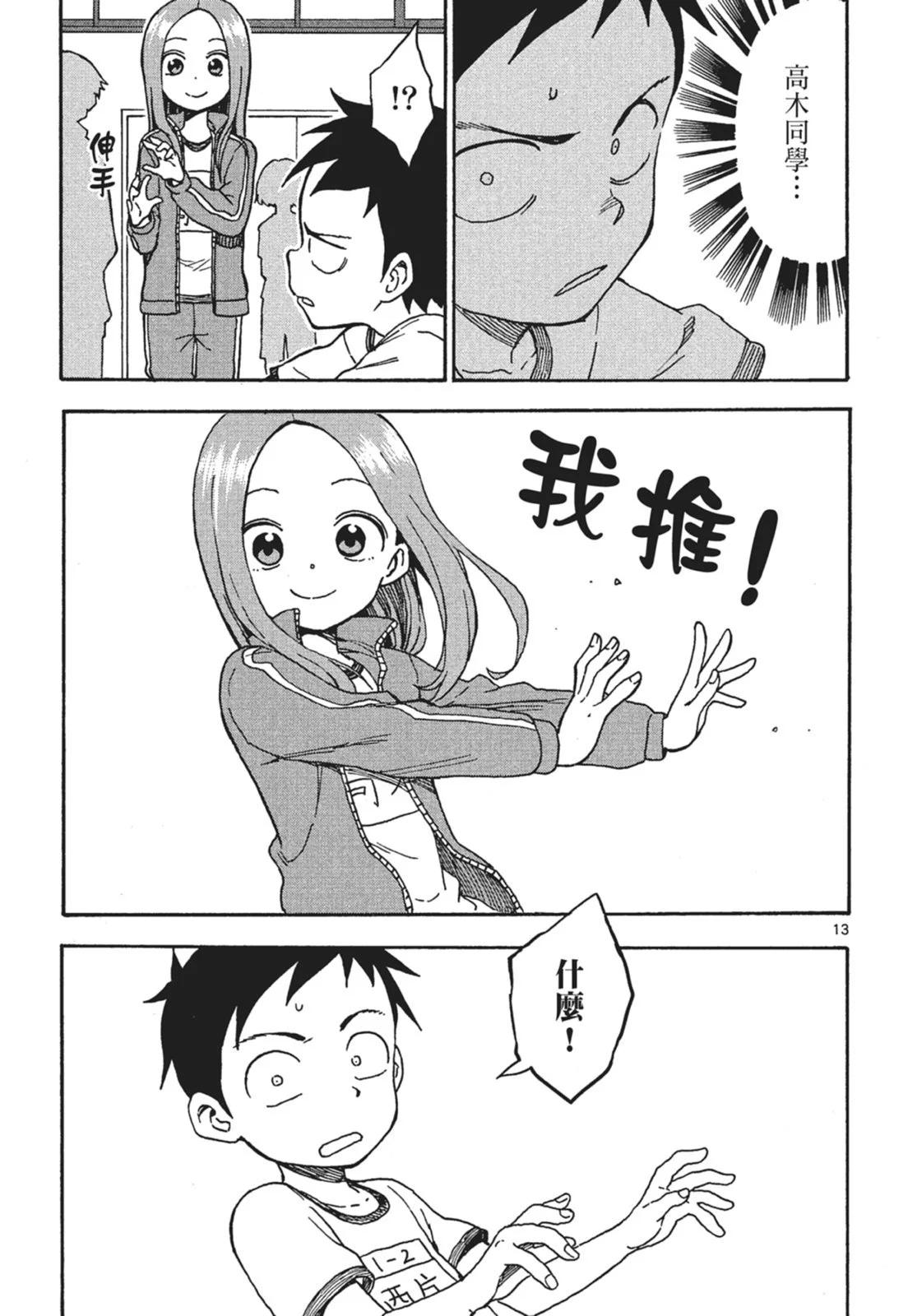 第 37 页