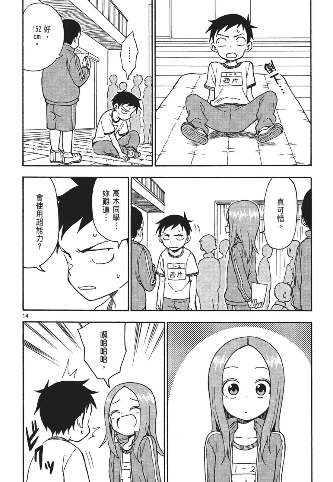 第 38 页