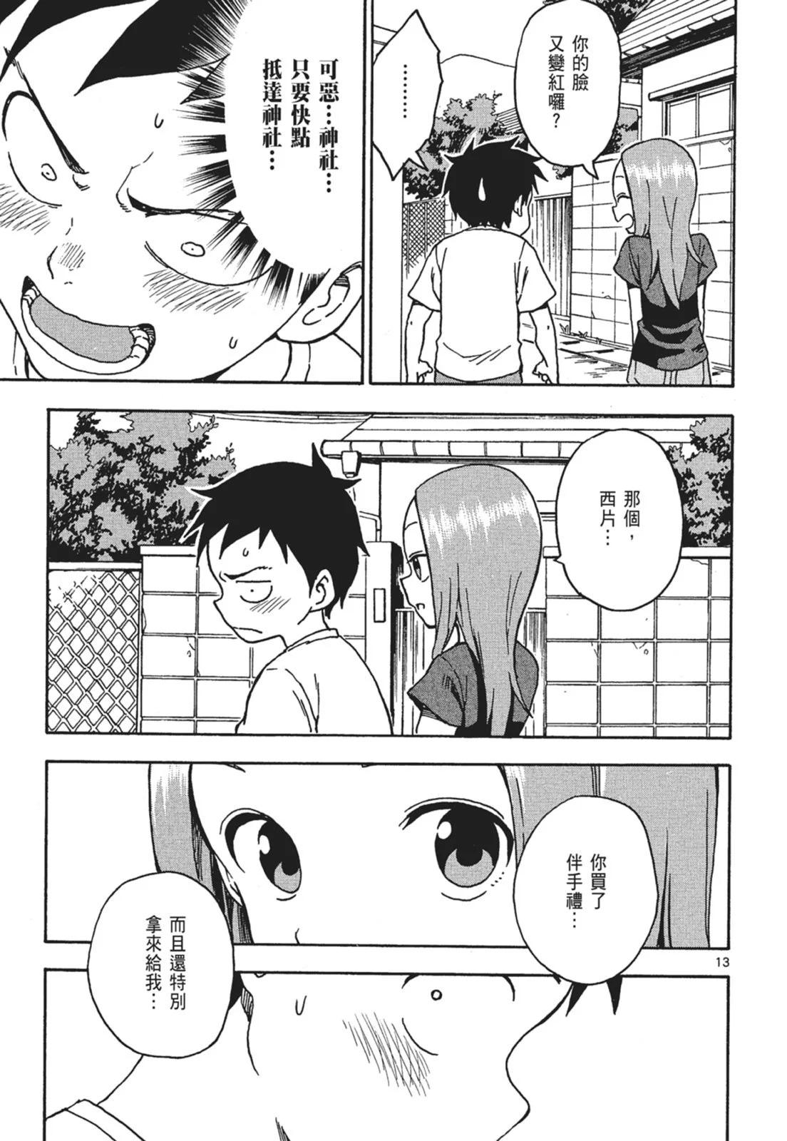 第 53 页
