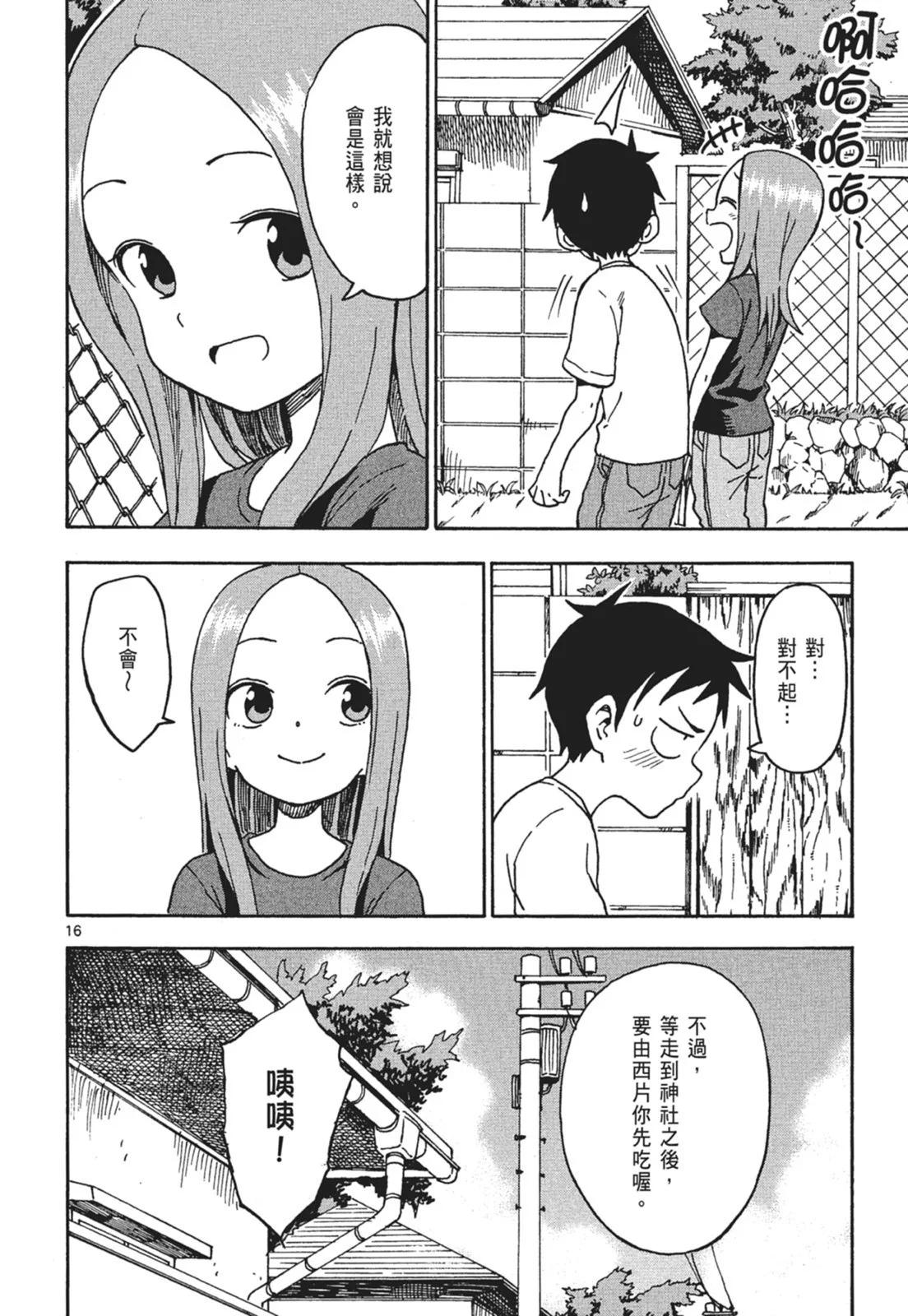 第 56 页