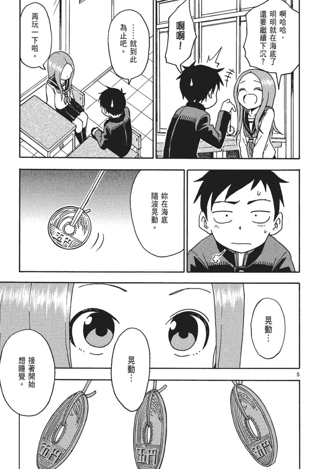 第 61 页