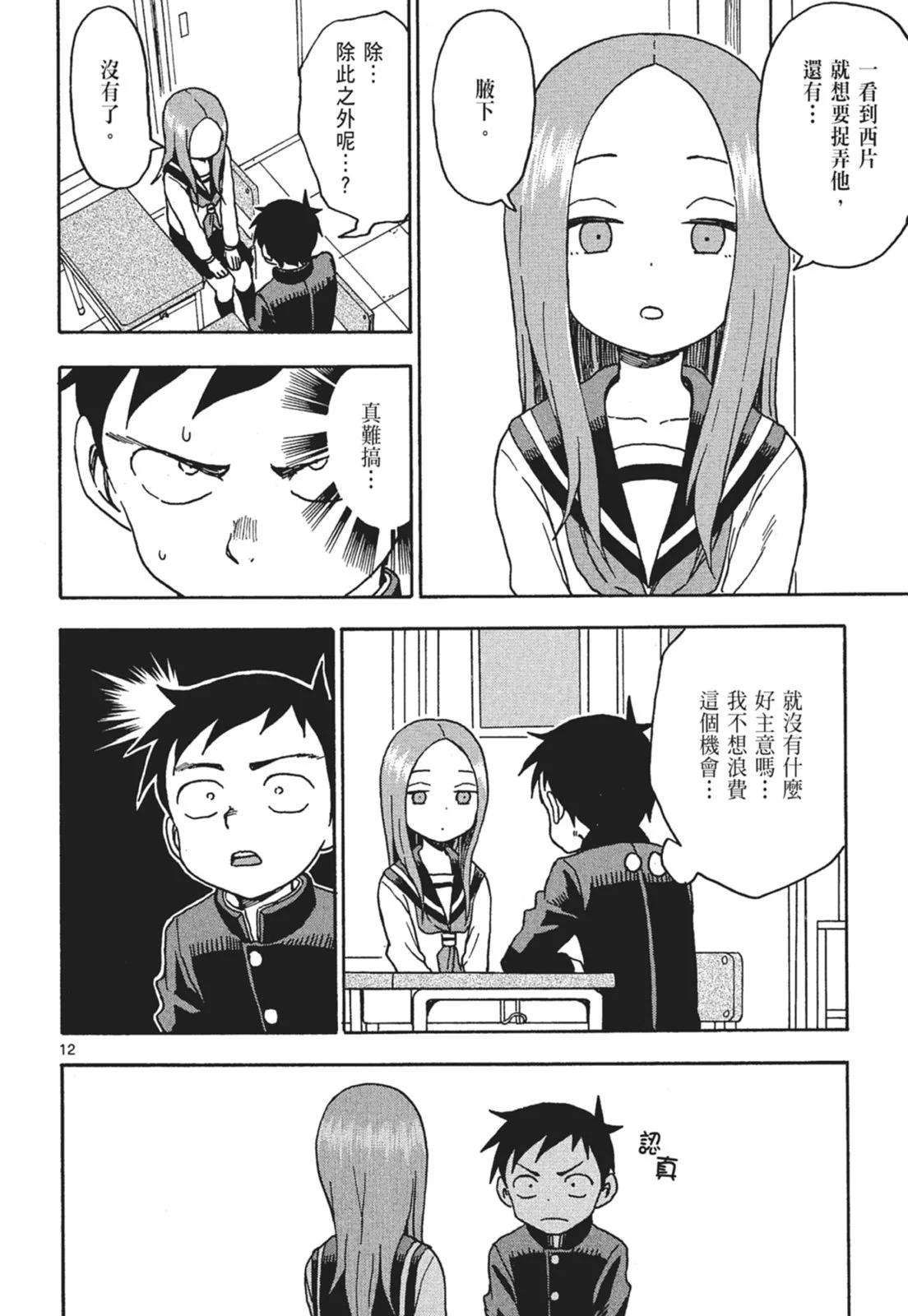 第 68 页