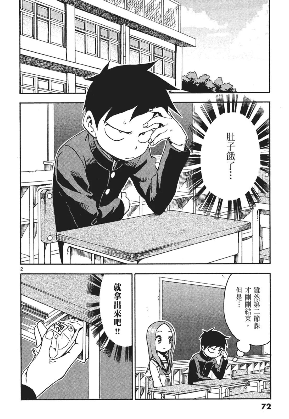第 74 页