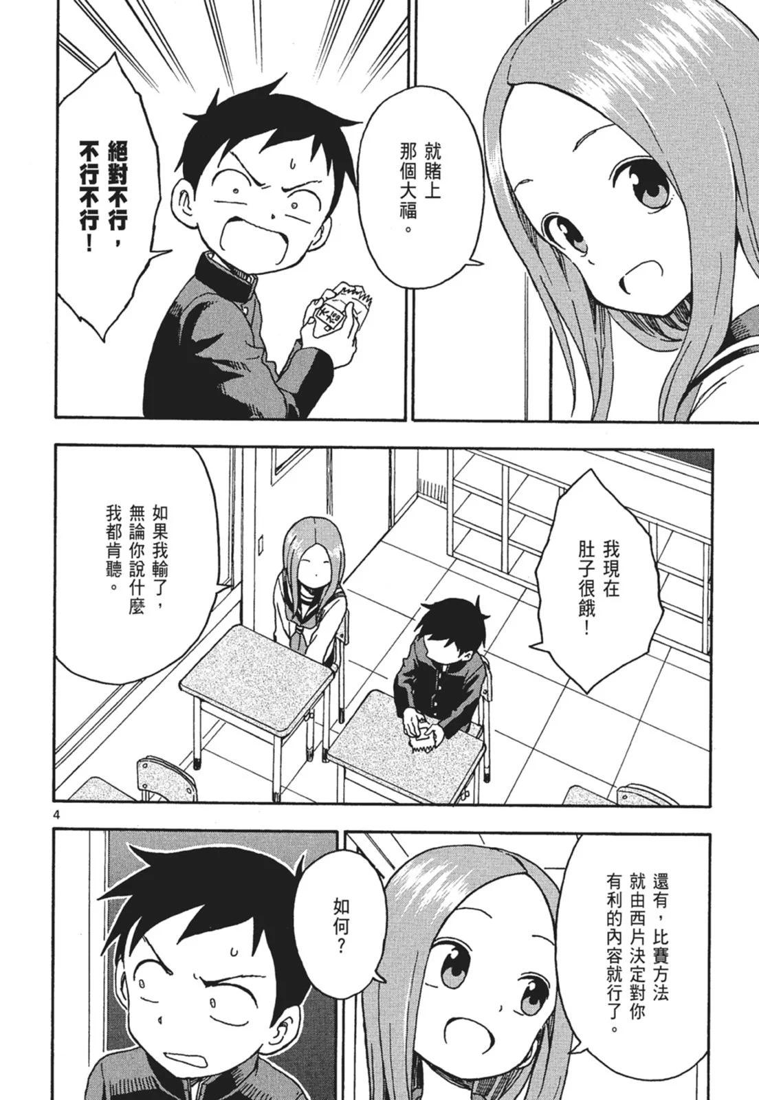 第 76 页