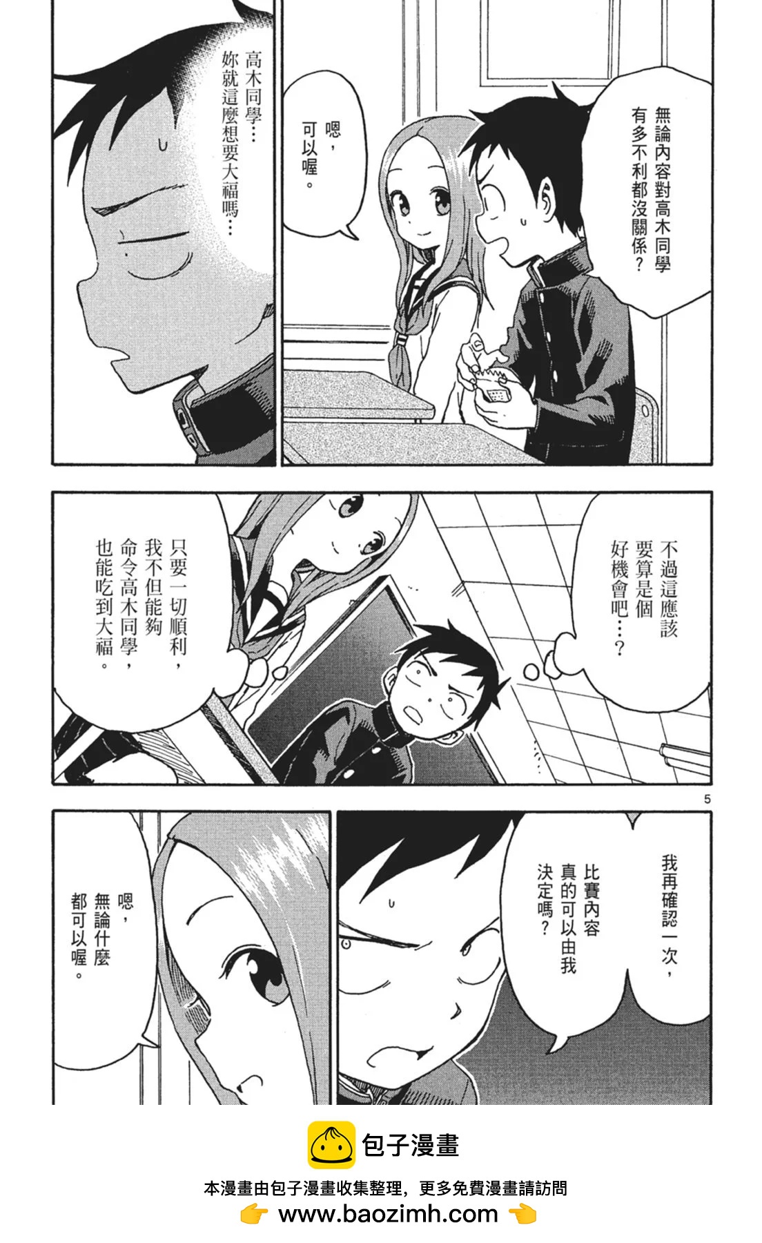 第 77 页
