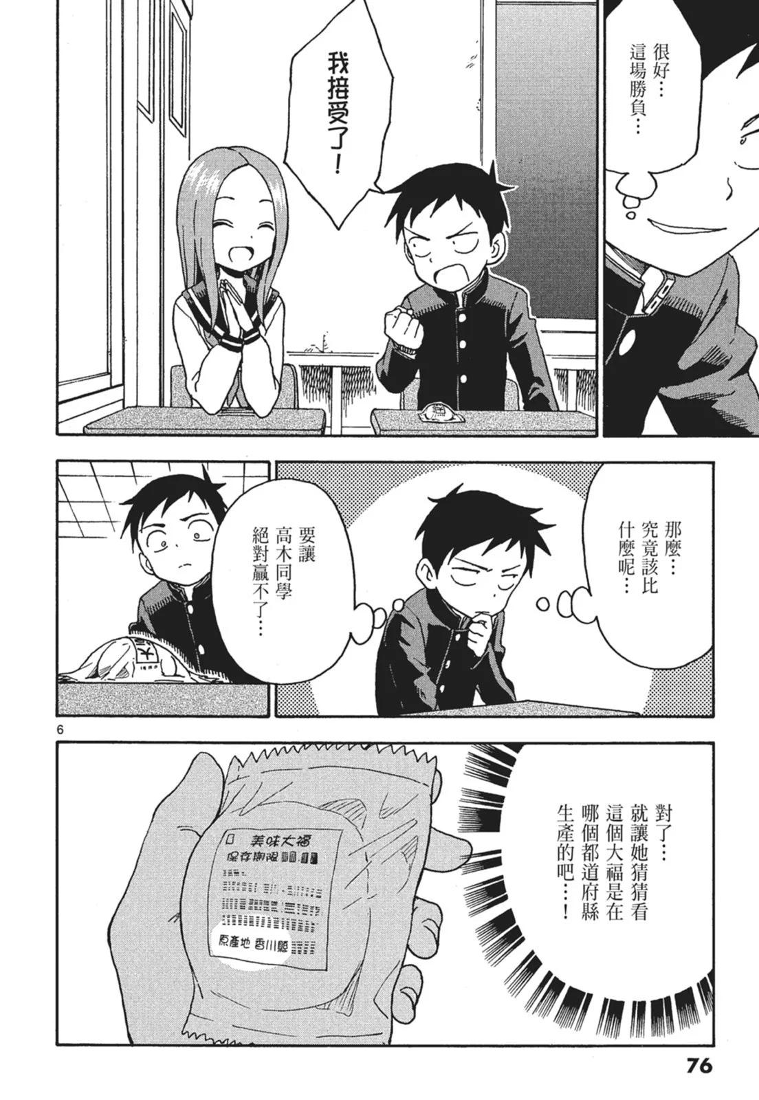 第 78 页