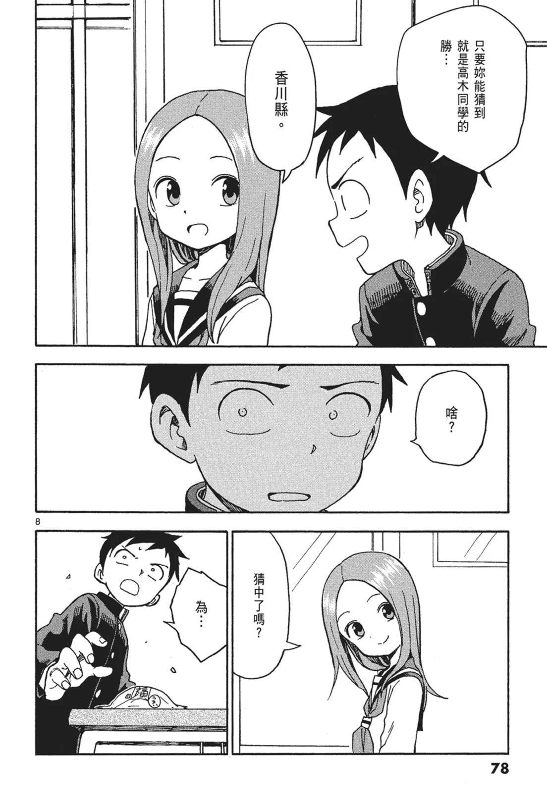 第 80 页