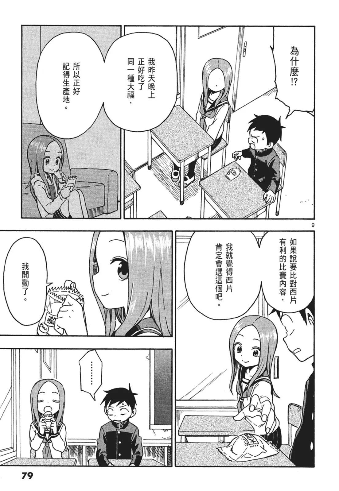 第 81 页