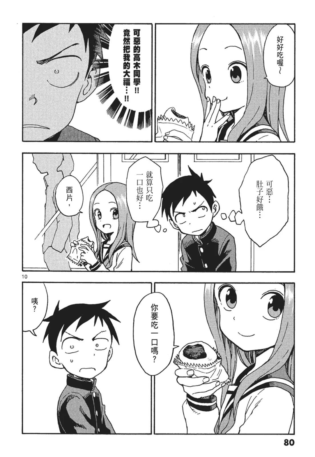 第 82 页