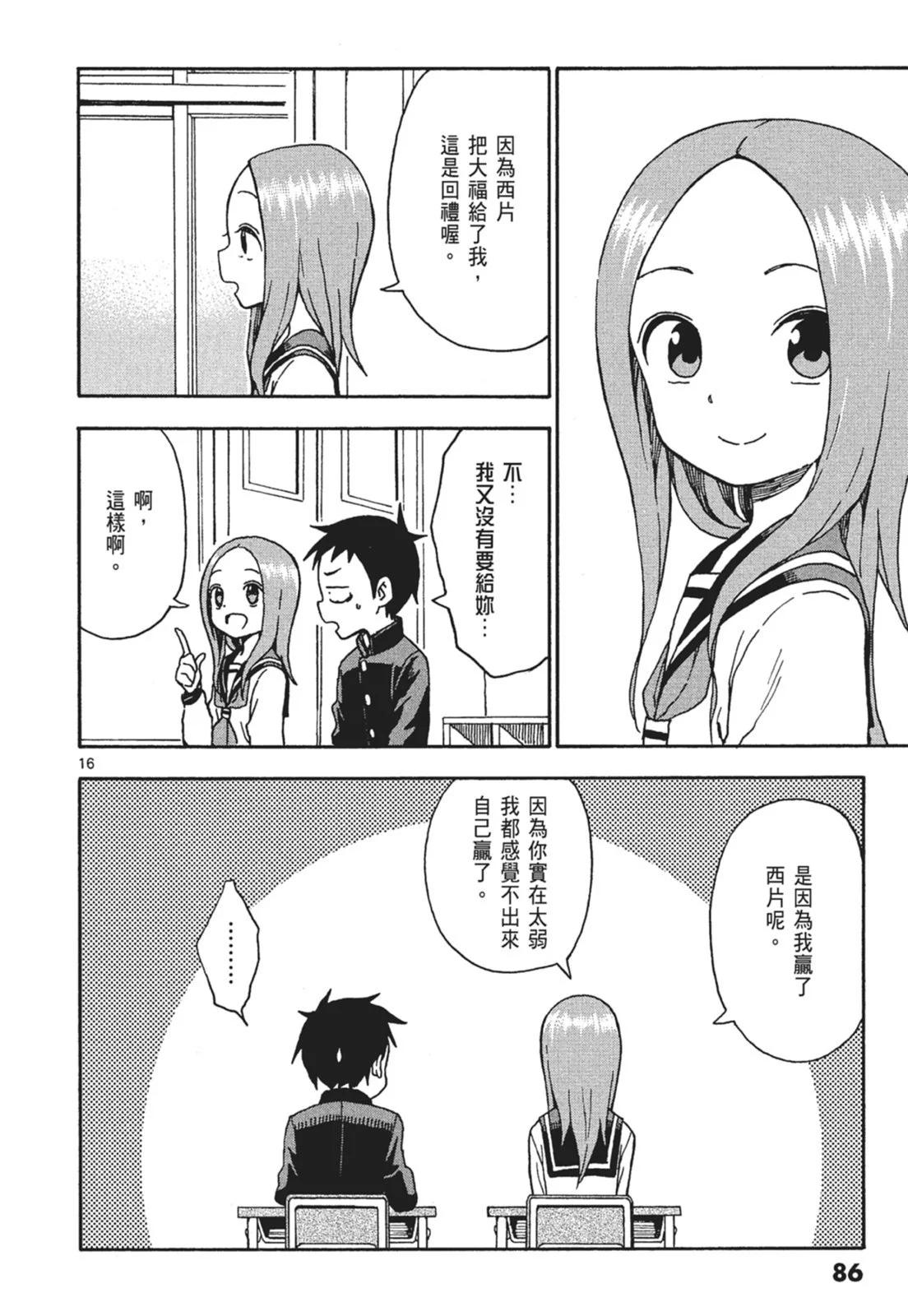 第 88 页