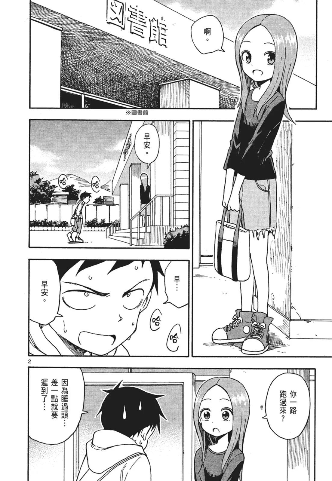 第 90 页