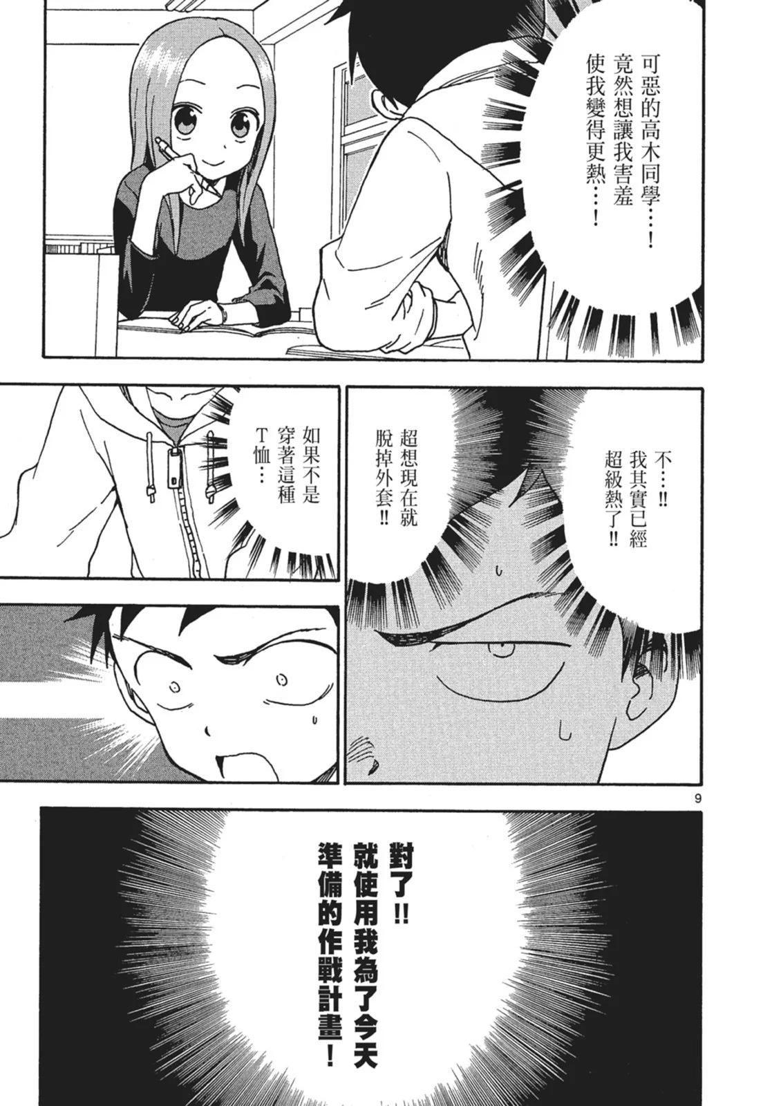 第 97 页