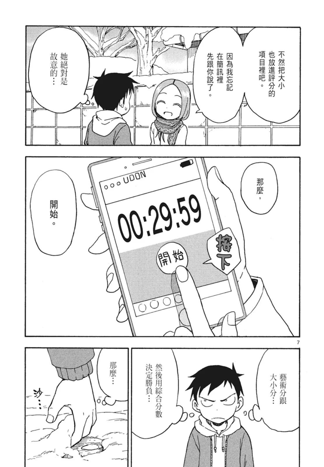 第 111 页