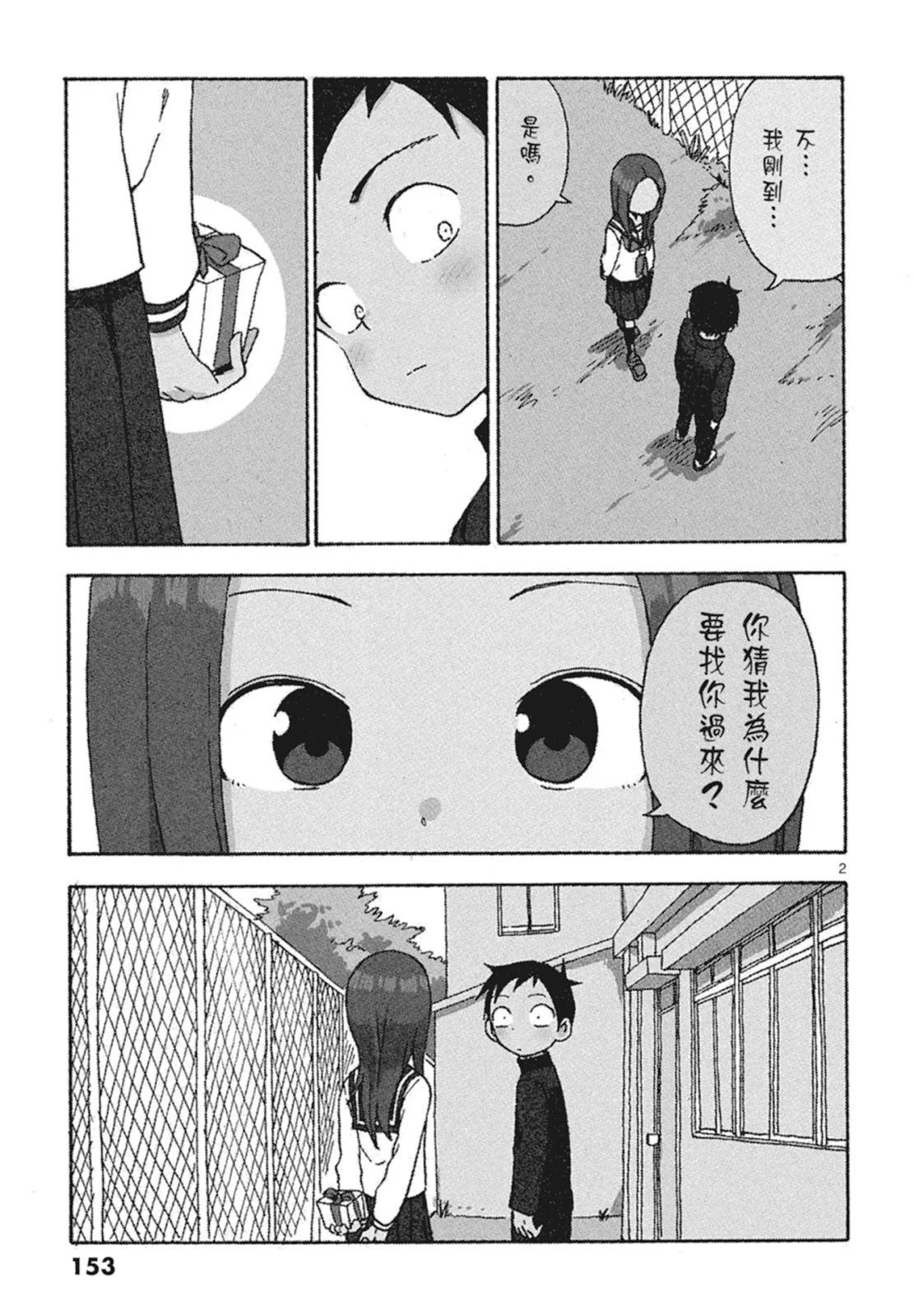 第 155 页