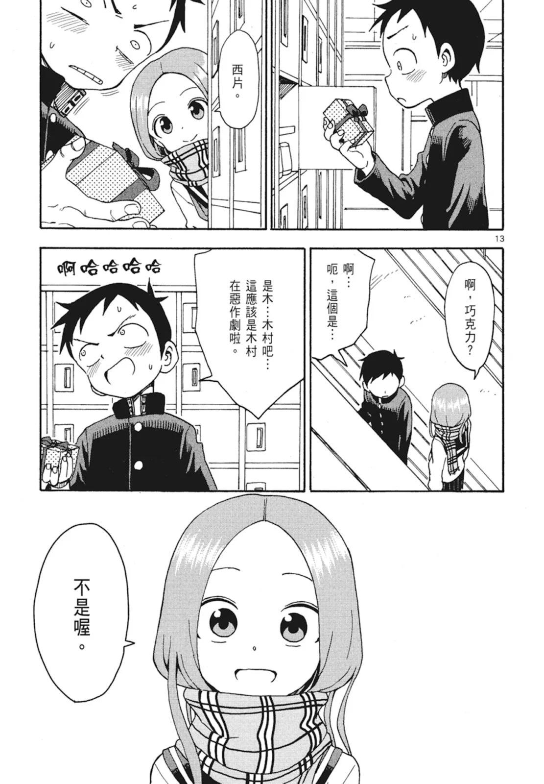 第 17 页