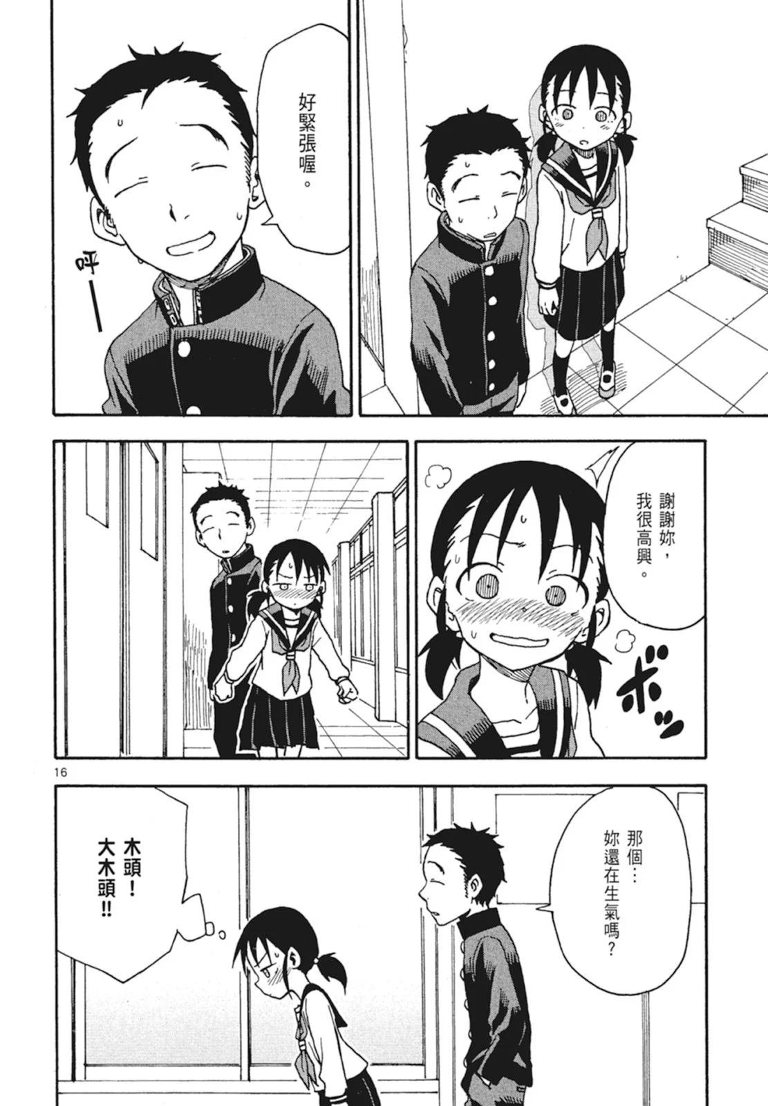 第 38 页