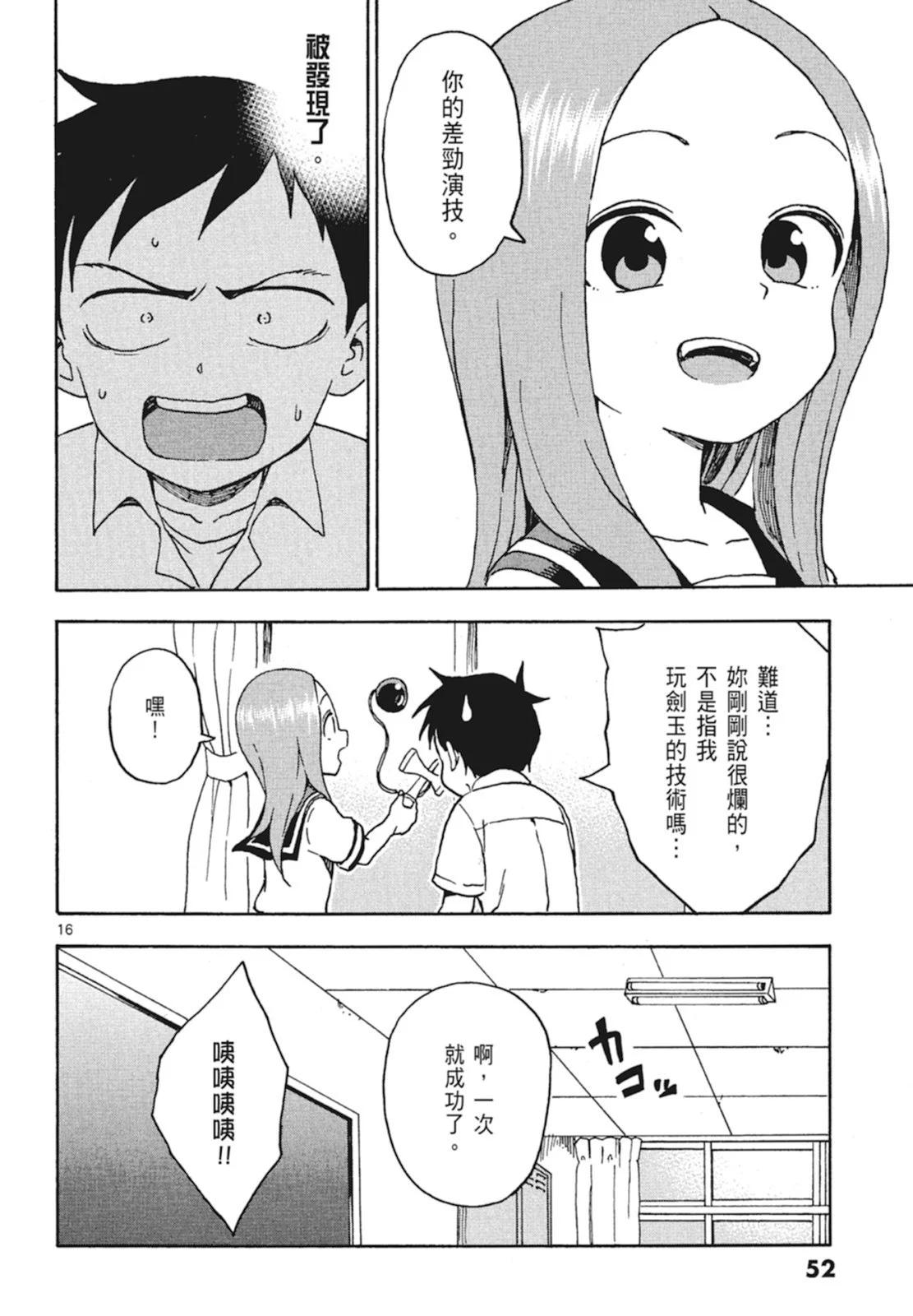 第 54 页