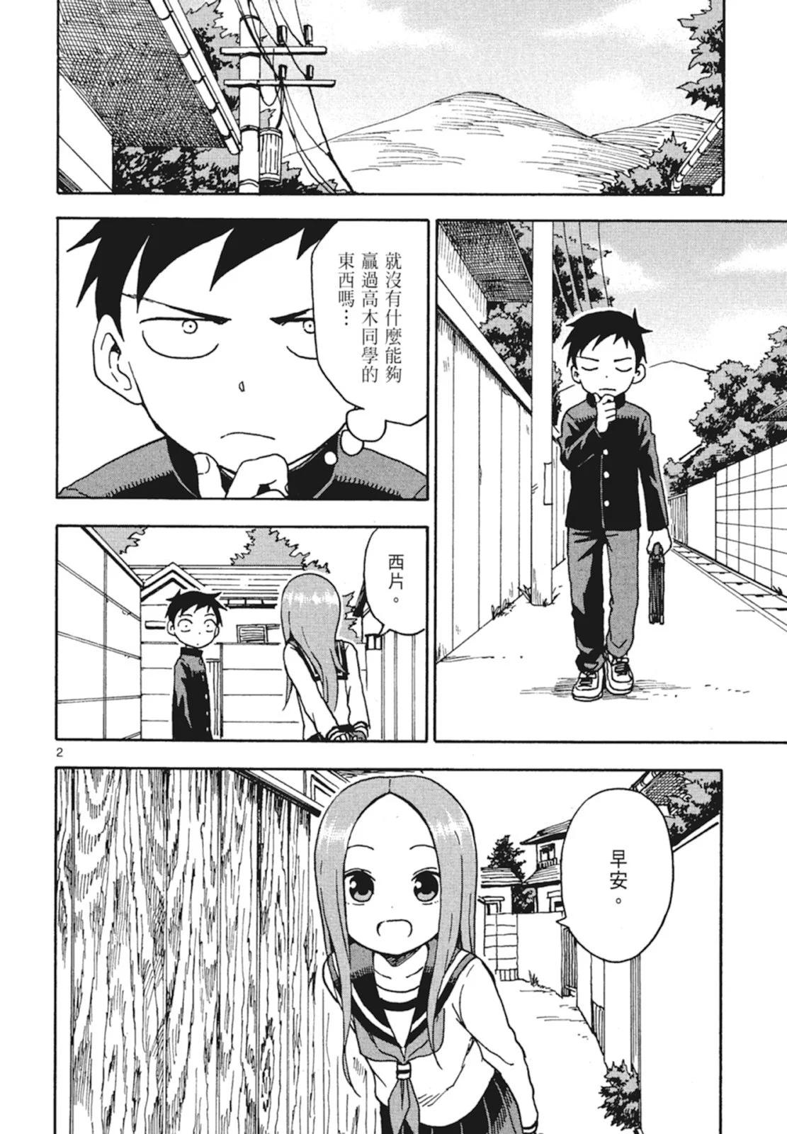 第 56 页