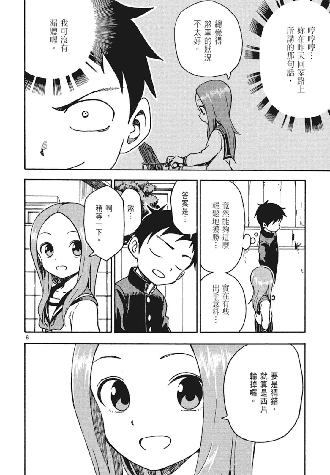 第 60 页