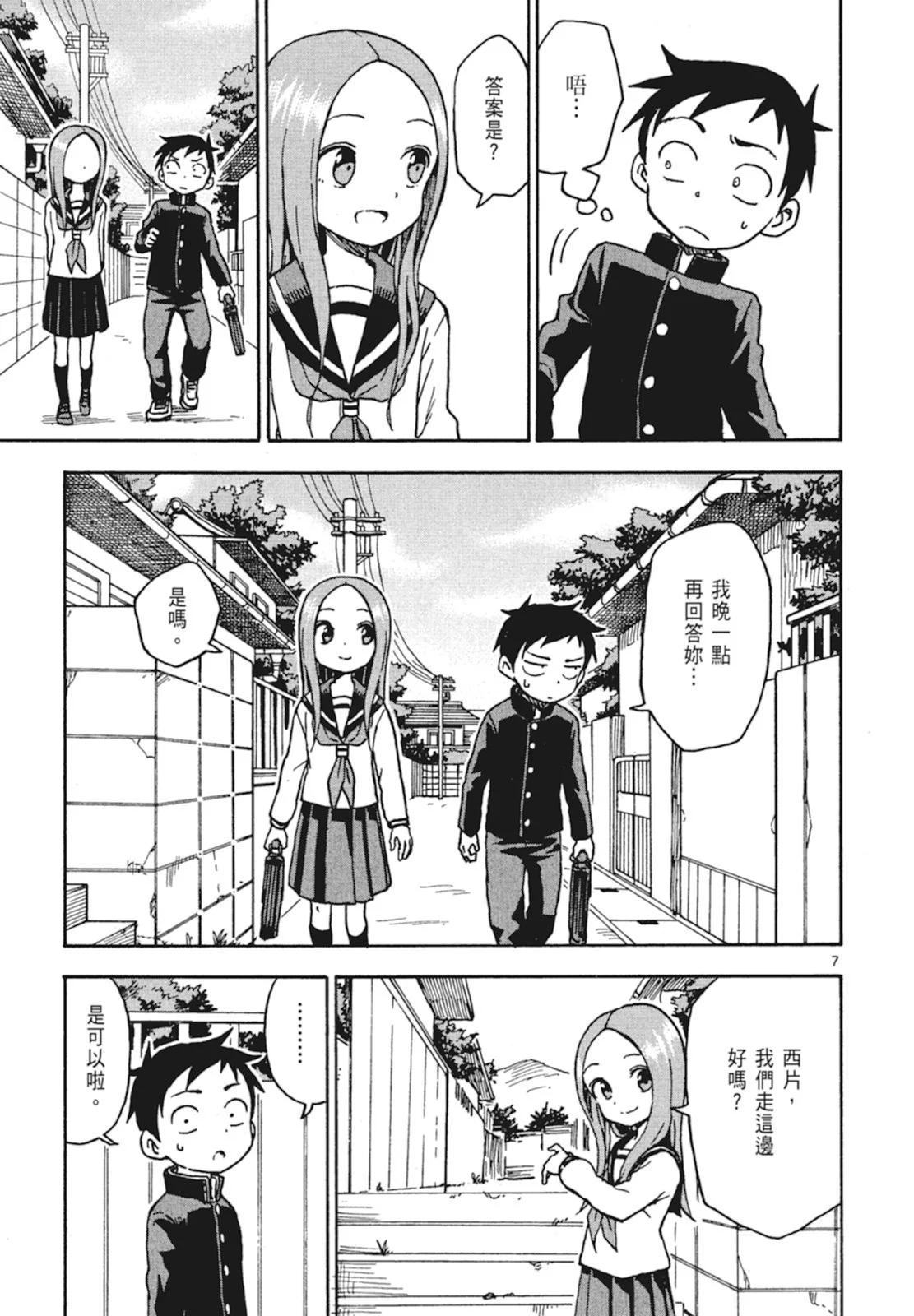 第 61 页