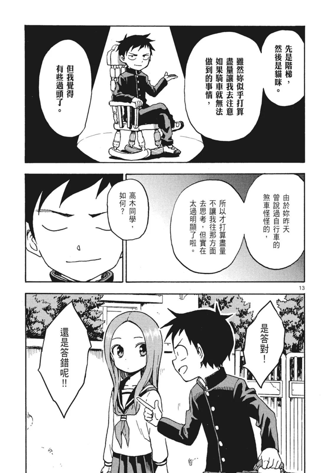 第 67 页