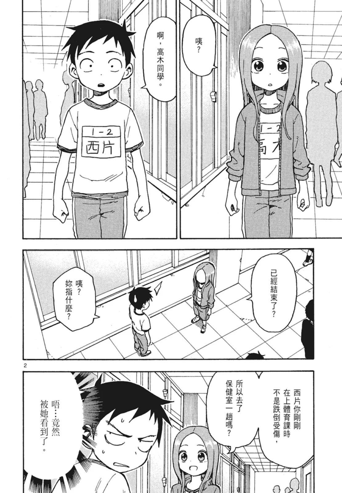 第 72 页