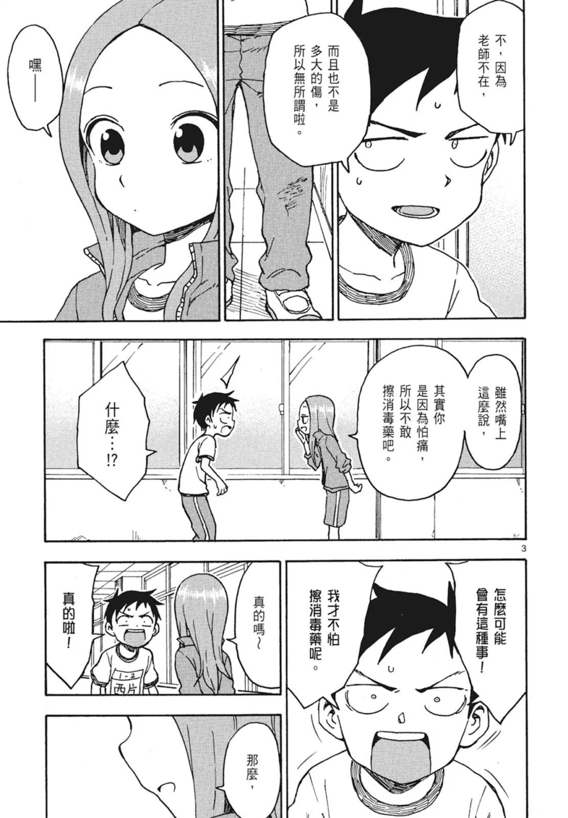 第 73 页