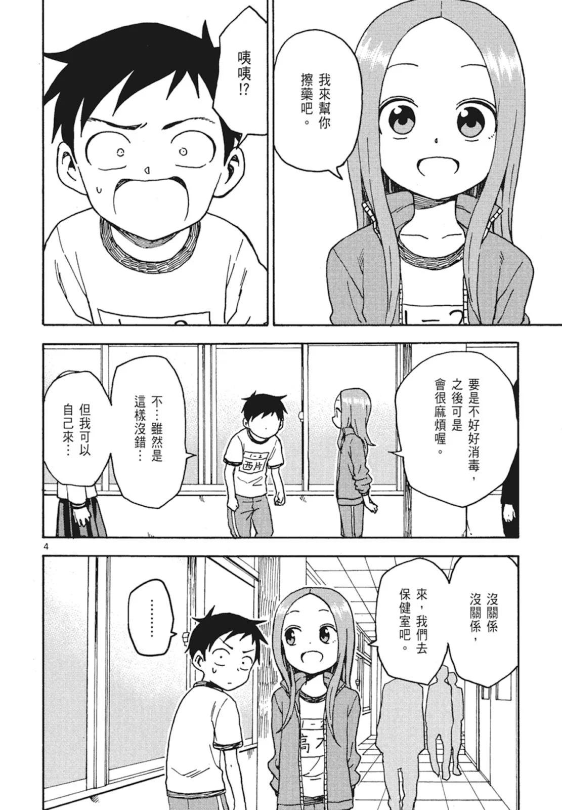 第 74 页