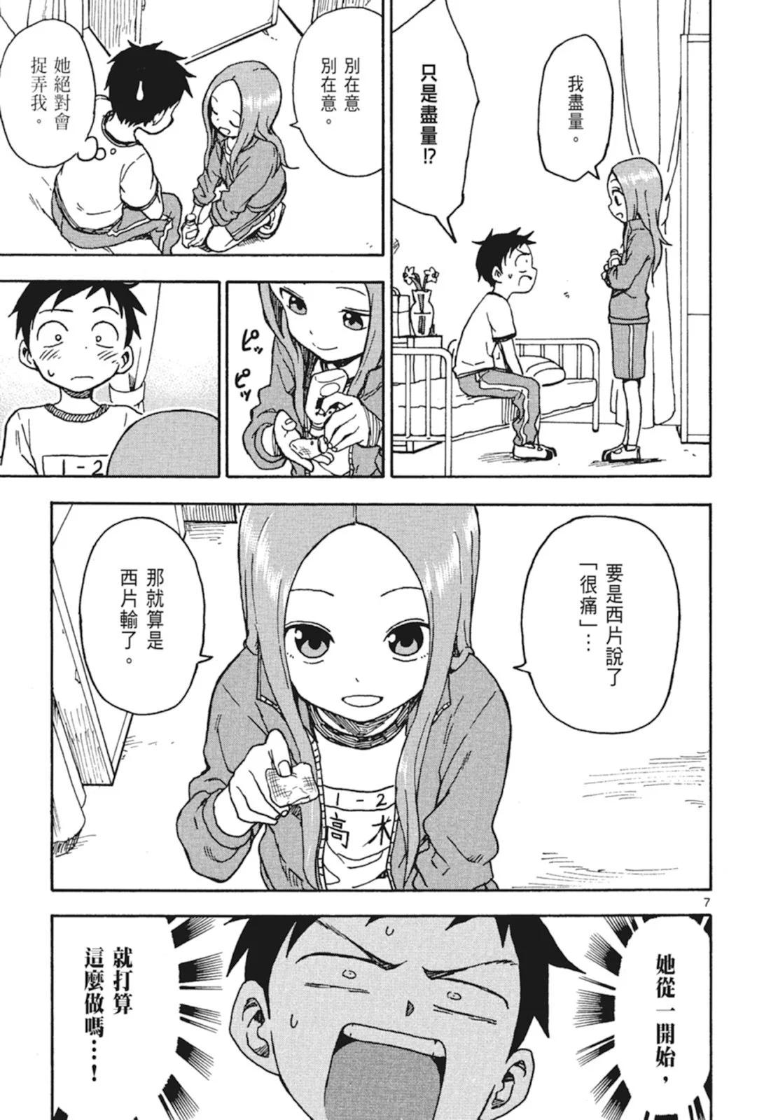 第 77 页