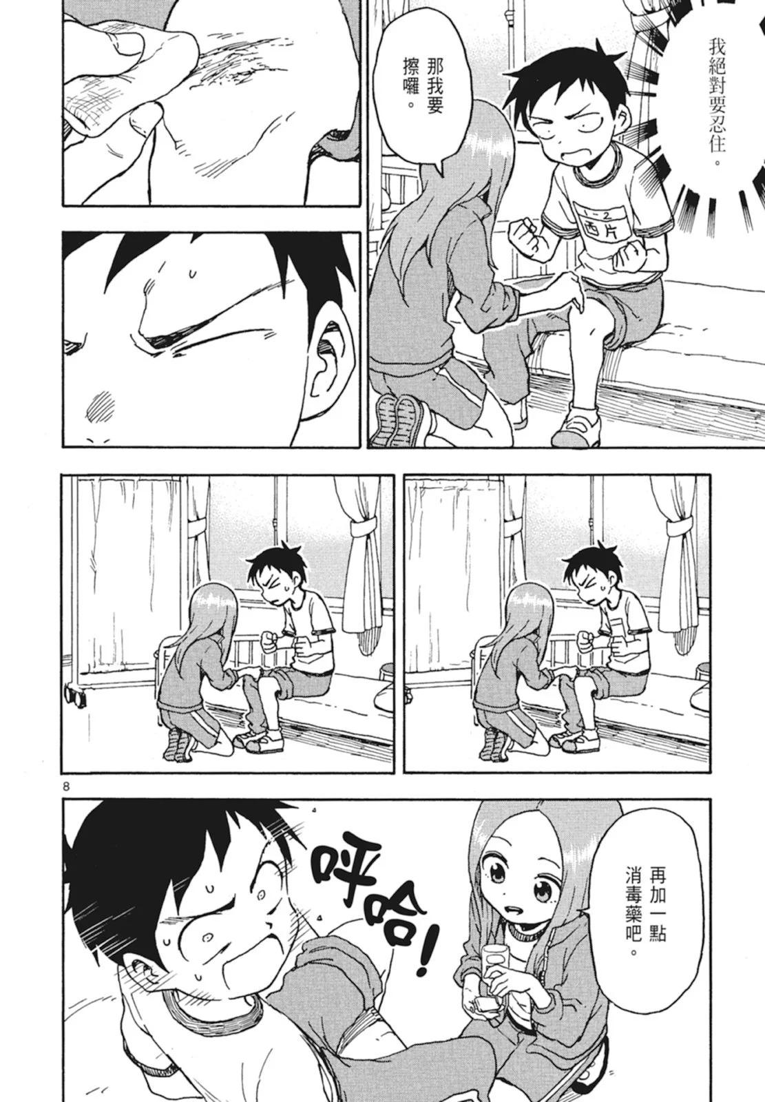 第 78 页