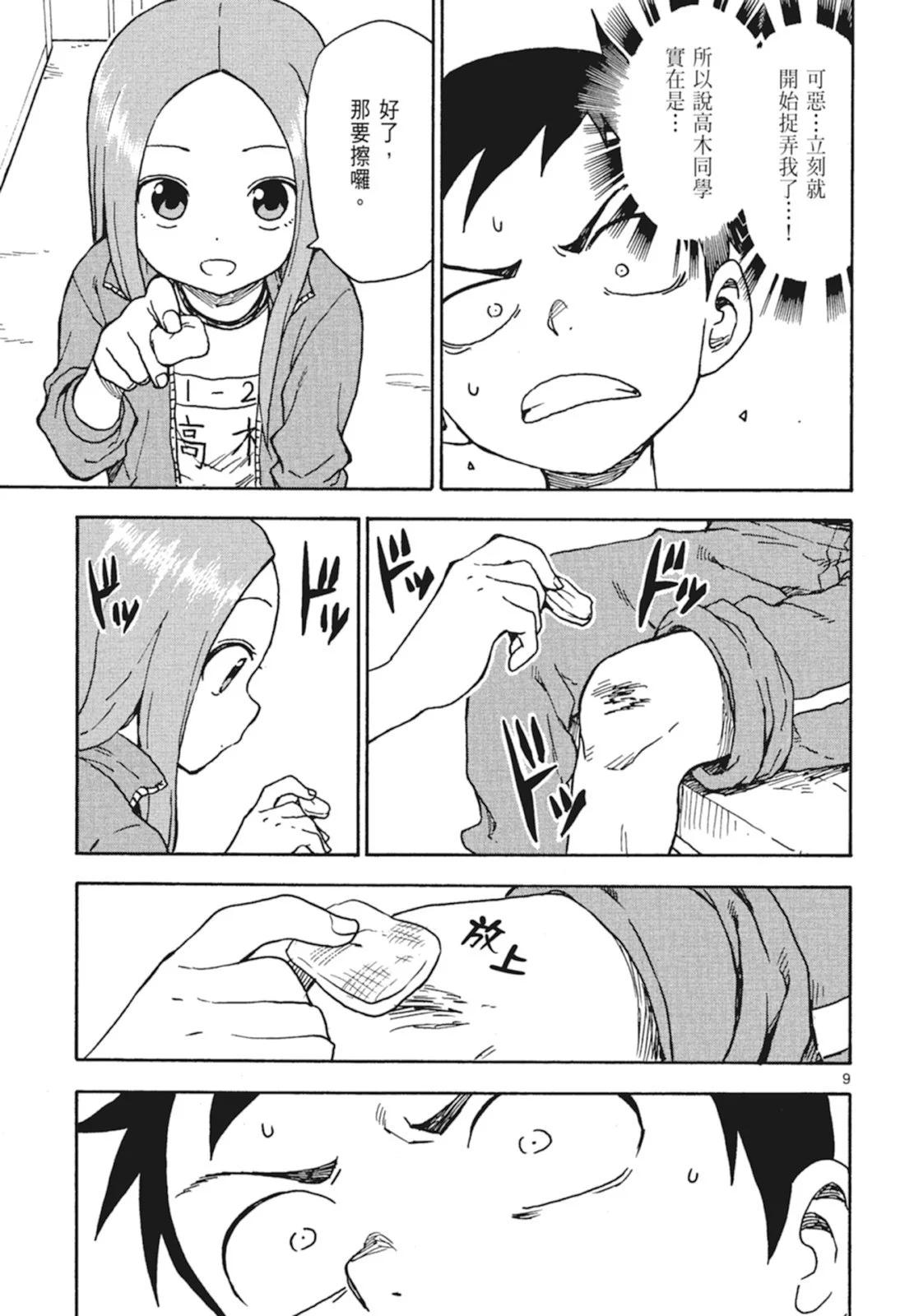 第 79 页
